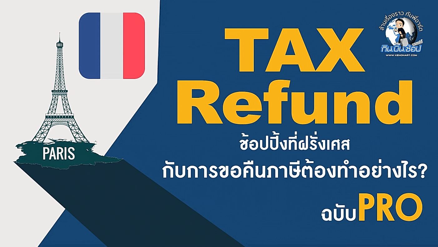  paris Tax Refund Xenon art